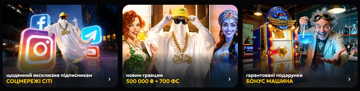 Бонусы в SlotCity