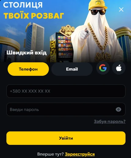 Вход в SlotCity